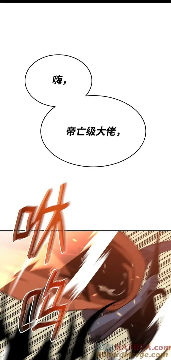 漫画《全裸菜鸟在异世界被摩擦》142 濒死状态第34张图