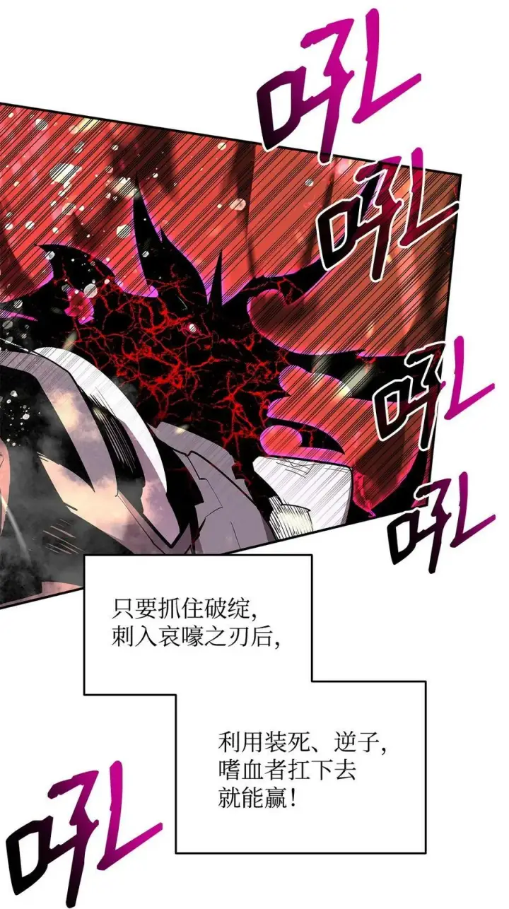 漫画《全裸菜鸟在异世界被摩擦》142 濒死状态第41张图