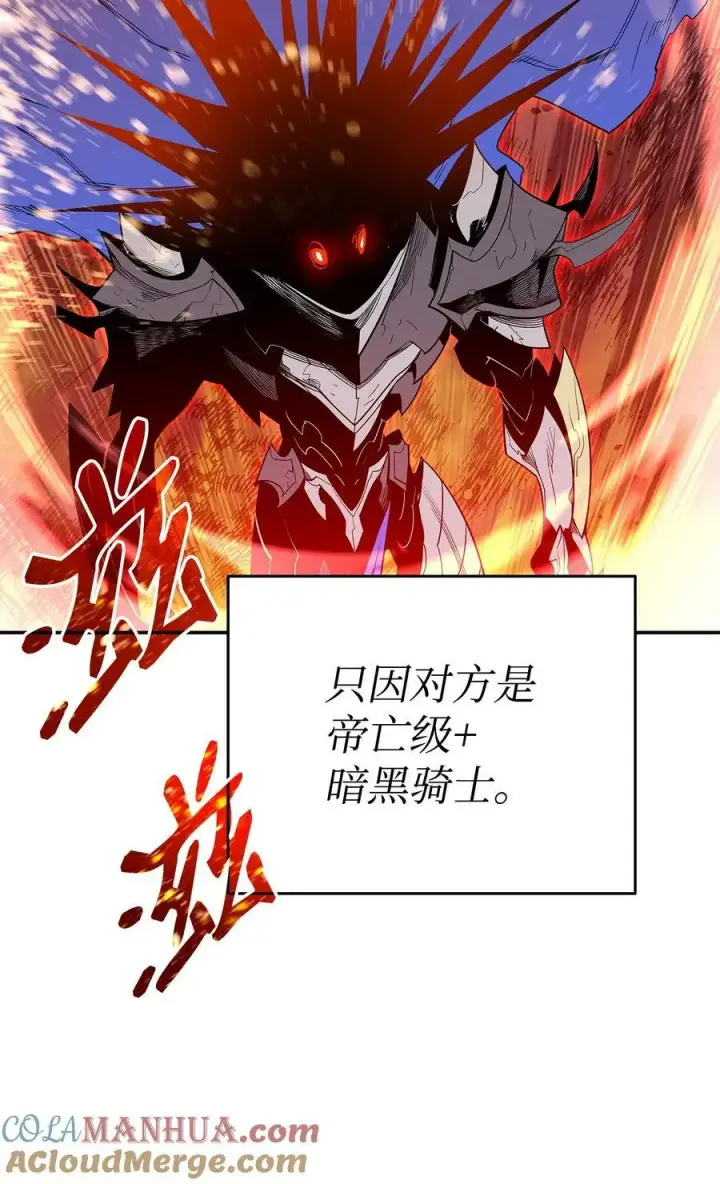 漫画《全裸菜鸟在异世界被摩擦》142 濒死状态第43张图