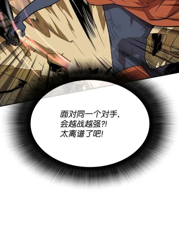 漫画《全裸菜鸟在异世界被摩擦》142 濒死状态第59张图