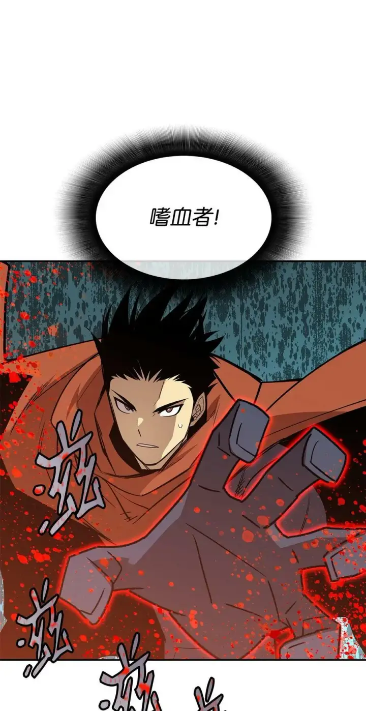 漫画《全裸菜鸟在异世界被摩擦》142 濒死状态第68张图