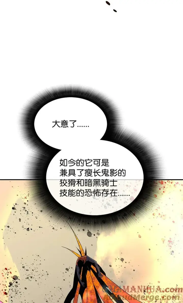 漫画《全裸菜鸟在异世界被摩擦》142 濒死状态第79张图
