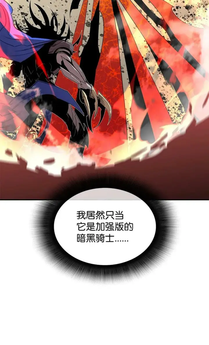 漫画《全裸菜鸟在异世界被摩擦》142 濒死状态第80张图