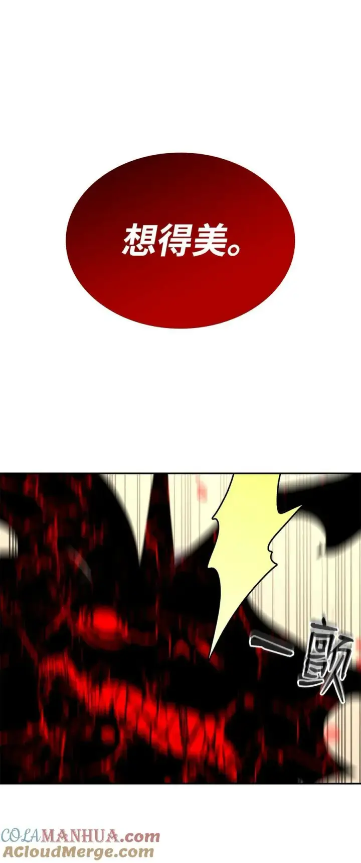 漫画《全裸菜鸟在异世界被摩擦》142 濒死状态第85张图