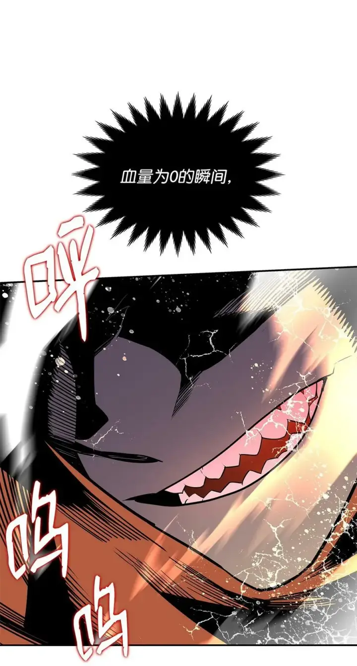 漫画《全裸菜鸟在异世界被摩擦》142 濒死状态第92张图