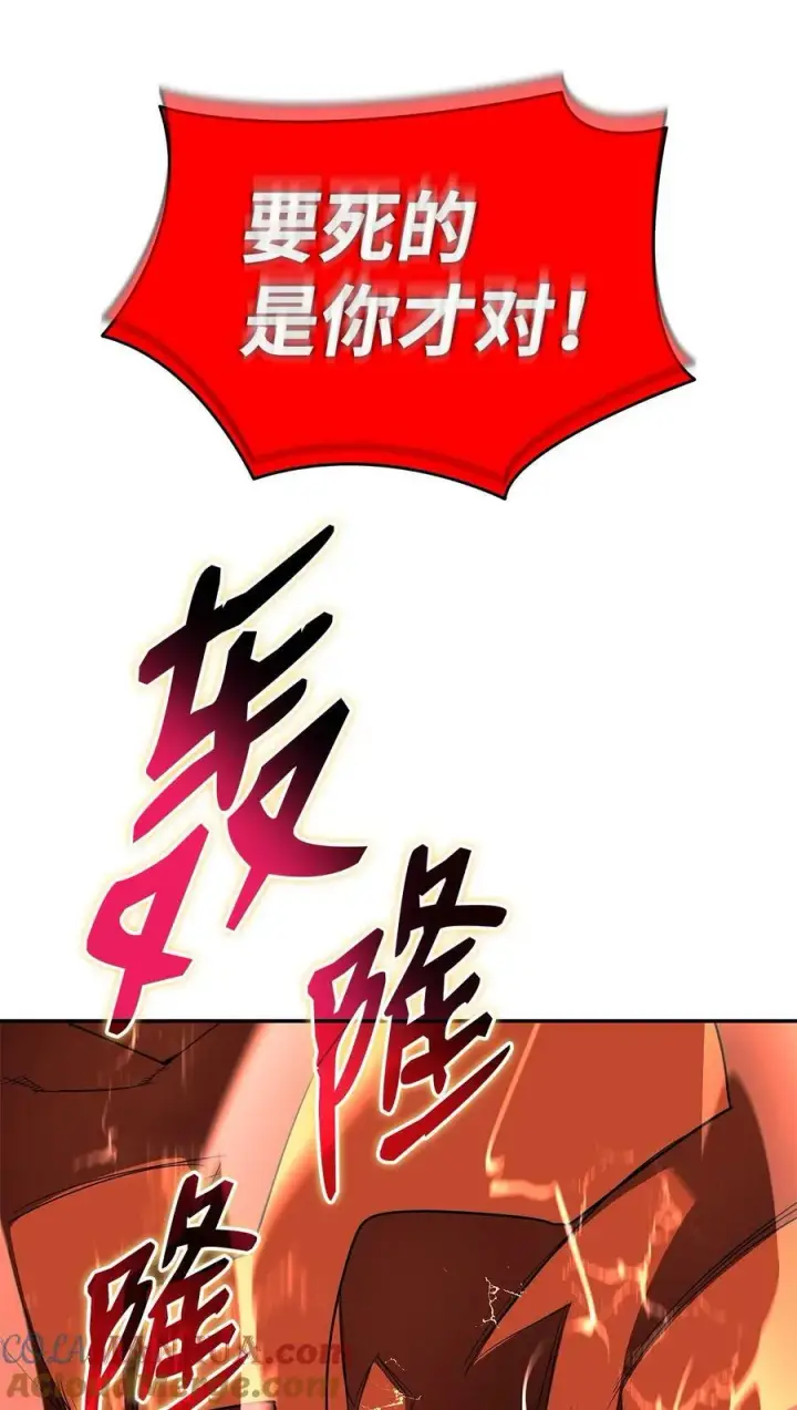 漫画《全裸菜鸟在异世界被摩擦》142 濒死状态第94张图