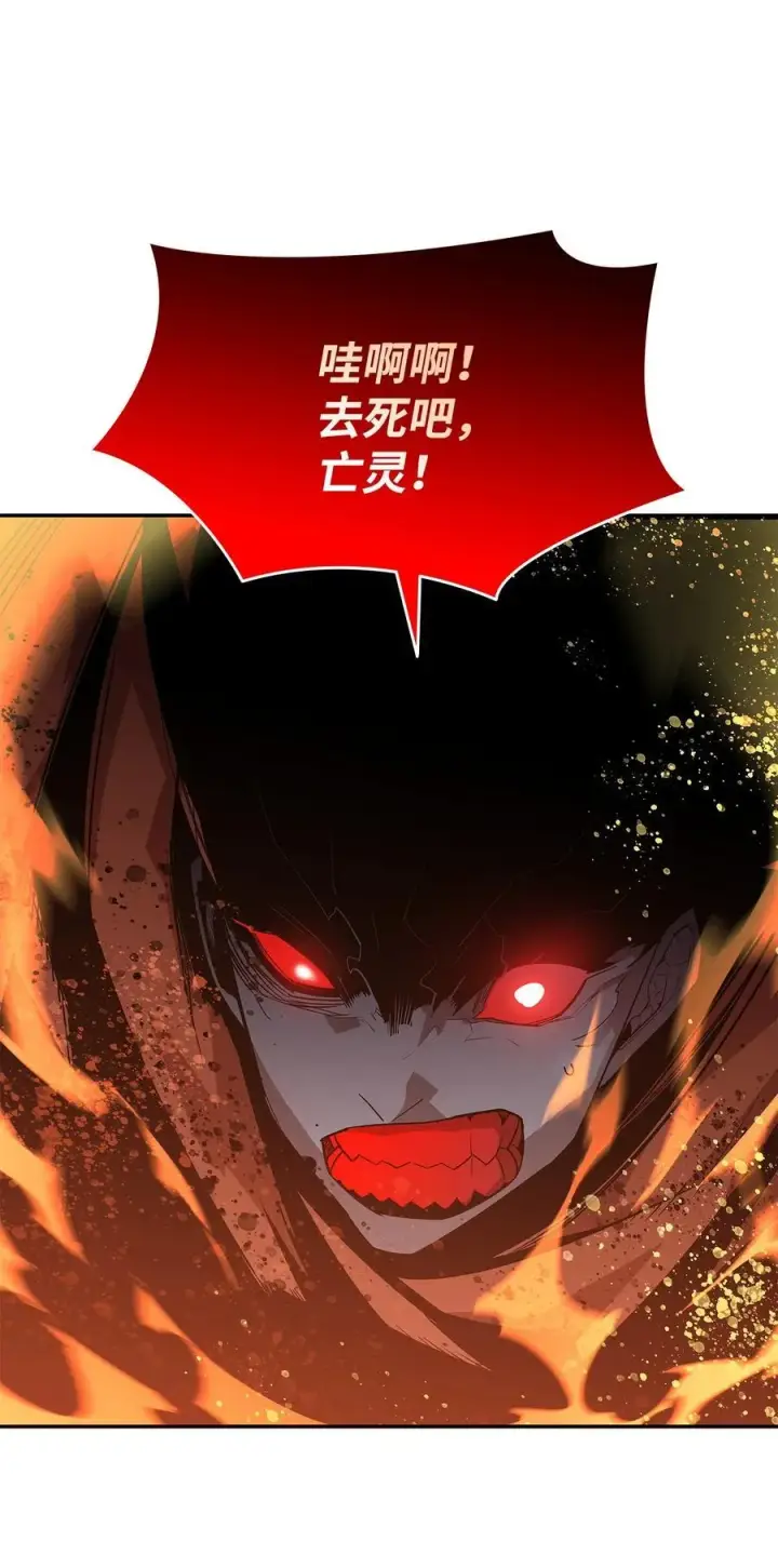 漫画《全裸菜鸟在异世界被摩擦》143 狂暴者模式第51张图