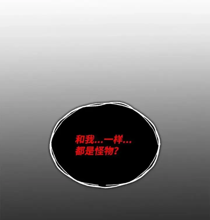 漫画《全裸菜鸟在异世界被摩擦》143 狂暴者模式第57张图