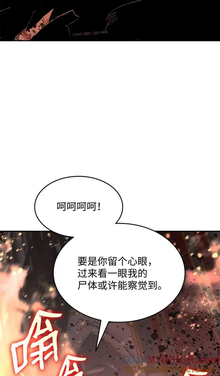 漫画《全裸菜鸟在异世界被摩擦》143 狂暴者模式第91张图