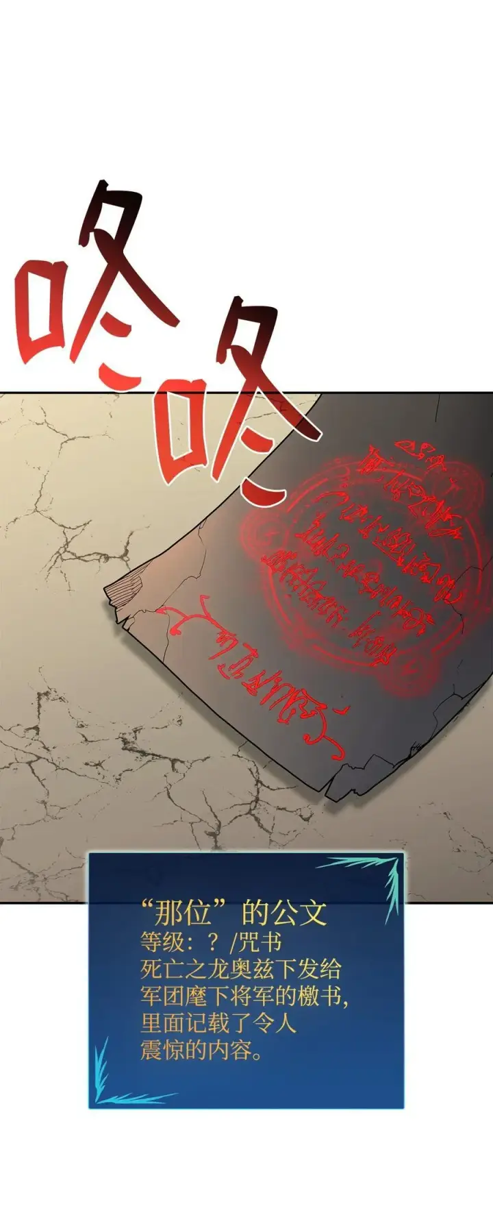 漫画《全裸菜鸟在异世界被摩擦》144 难缠的帝亡级第100张图