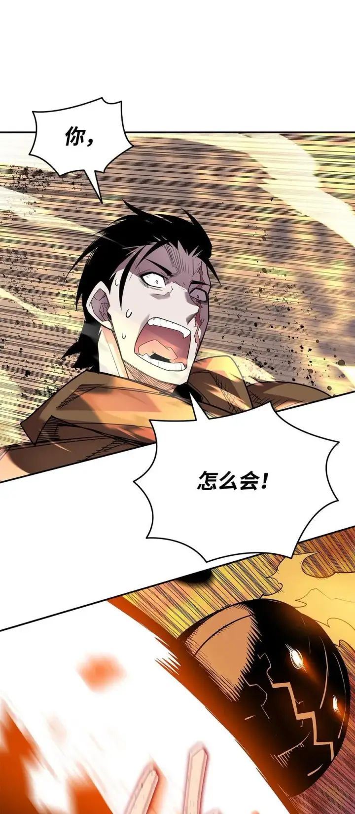 漫画《全裸菜鸟在异世界被摩擦》144 难缠的帝亡级第22张图