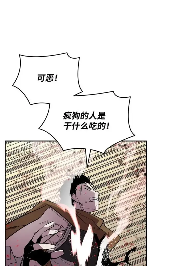 漫画《全裸菜鸟在异世界被摩擦》144 难缠的帝亡级第28张图