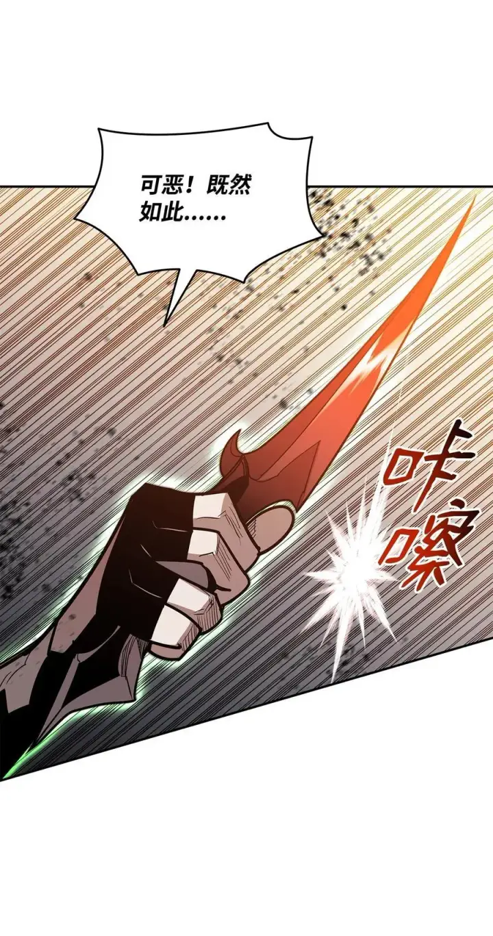 漫画《全裸菜鸟在异世界被摩擦》144 难缠的帝亡级第30张图