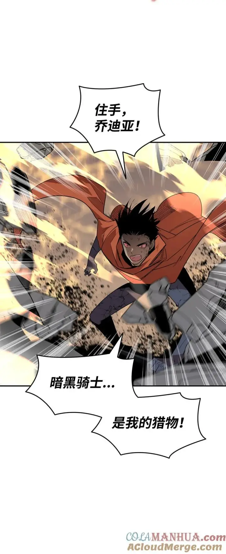 漫画《全裸菜鸟在异世界被摩擦》144 难缠的帝亡级第33张图