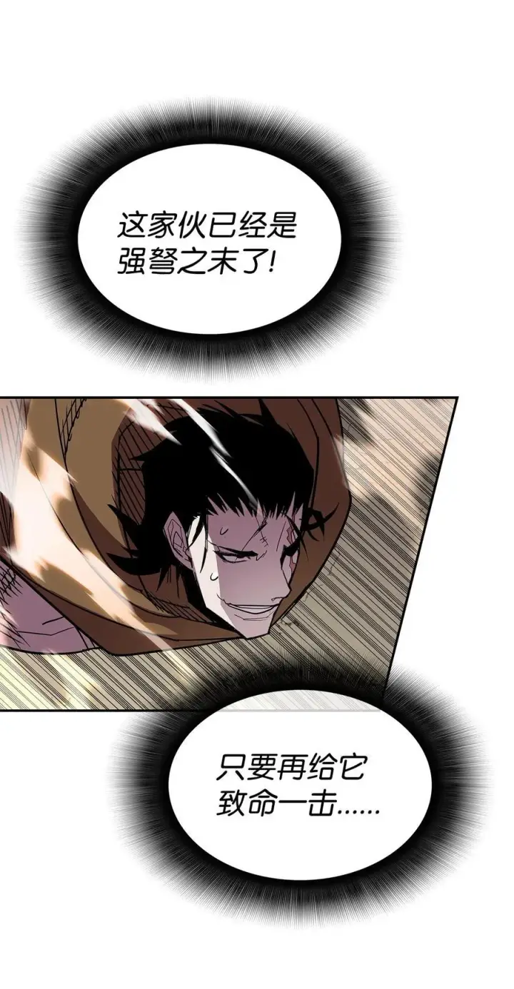 漫画《全裸菜鸟在异世界被摩擦》144 难缠的帝亡级第35张图