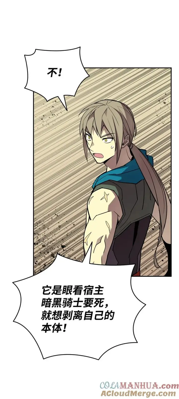 漫画《全裸菜鸟在异世界被摩擦》144 难缠的帝亡级第45张图