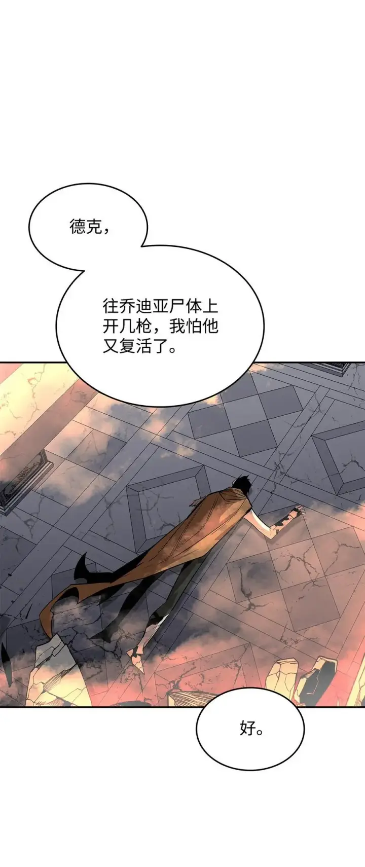 漫画《全裸菜鸟在异世界被摩擦》144 难缠的帝亡级第59张图