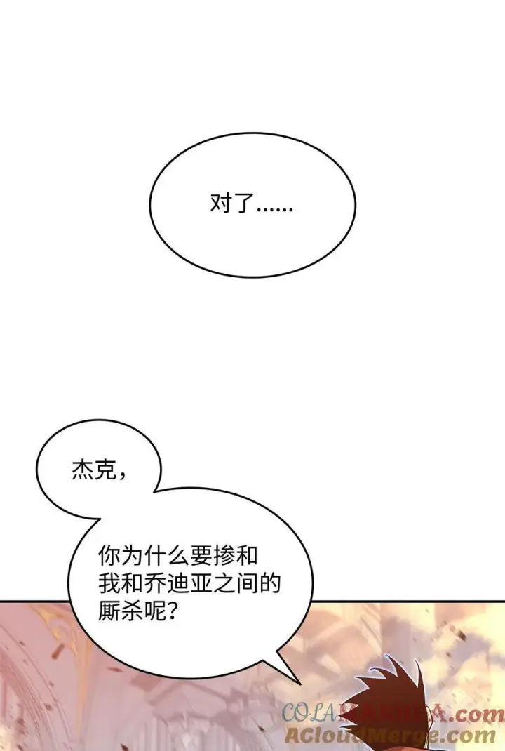 漫画《全裸菜鸟在异世界被摩擦》144 难缠的帝亡级第65张图