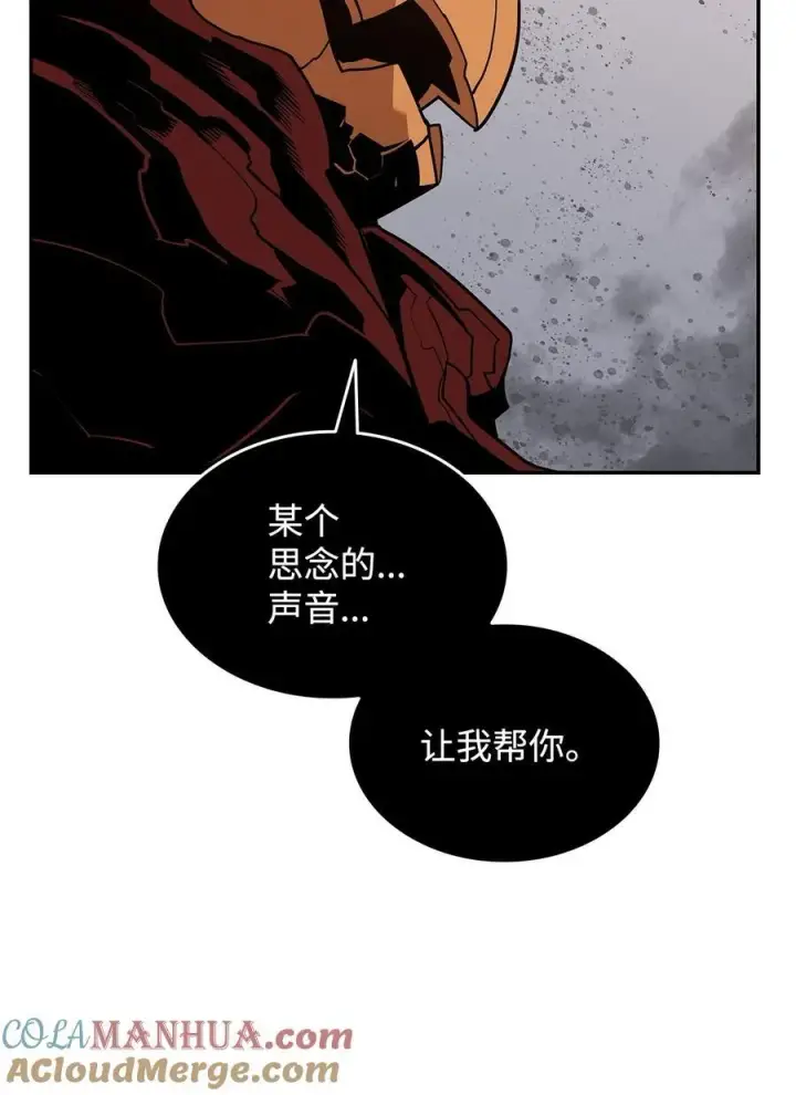 漫画《全裸菜鸟在异世界被摩擦》144 难缠的帝亡级第69张图