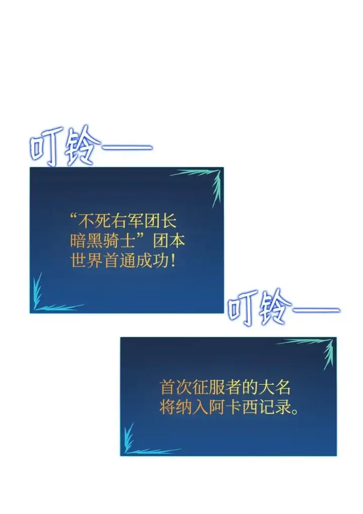 漫画《全裸菜鸟在异世界被摩擦》144 难缠的帝亡级第79张图