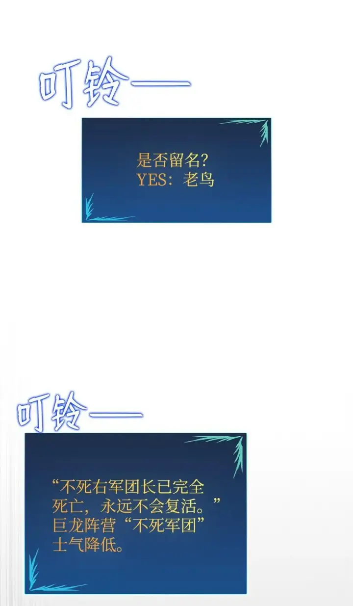 漫画《全裸菜鸟在异世界被摩擦》144 难缠的帝亡级第80张图