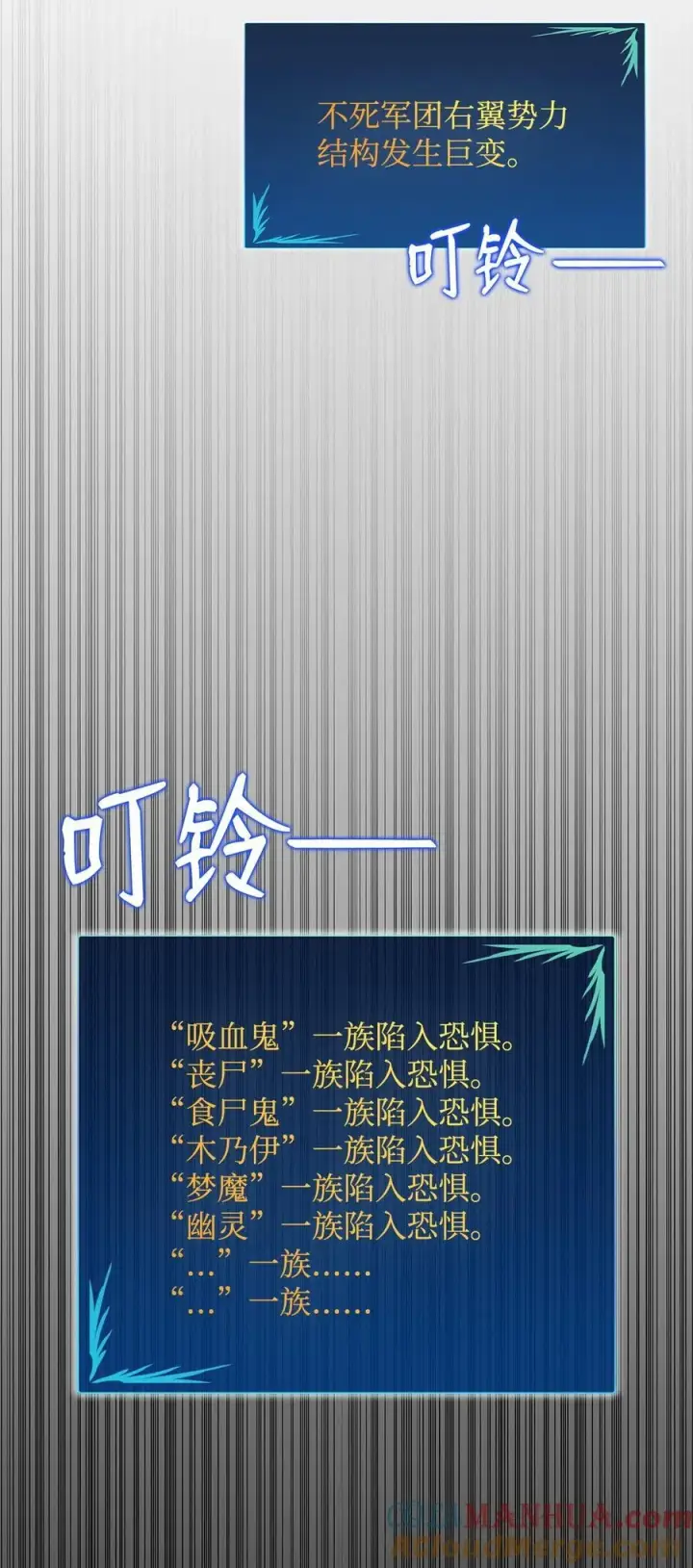 漫画《全裸菜鸟在异世界被摩擦》144 难缠的帝亡级第81张图