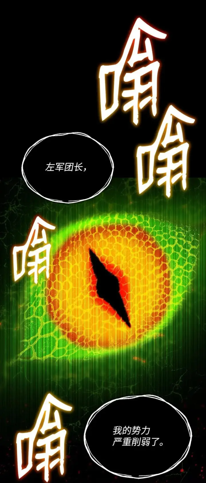 漫画《全裸菜鸟在异世界被摩擦》144 难缠的帝亡级第86张图