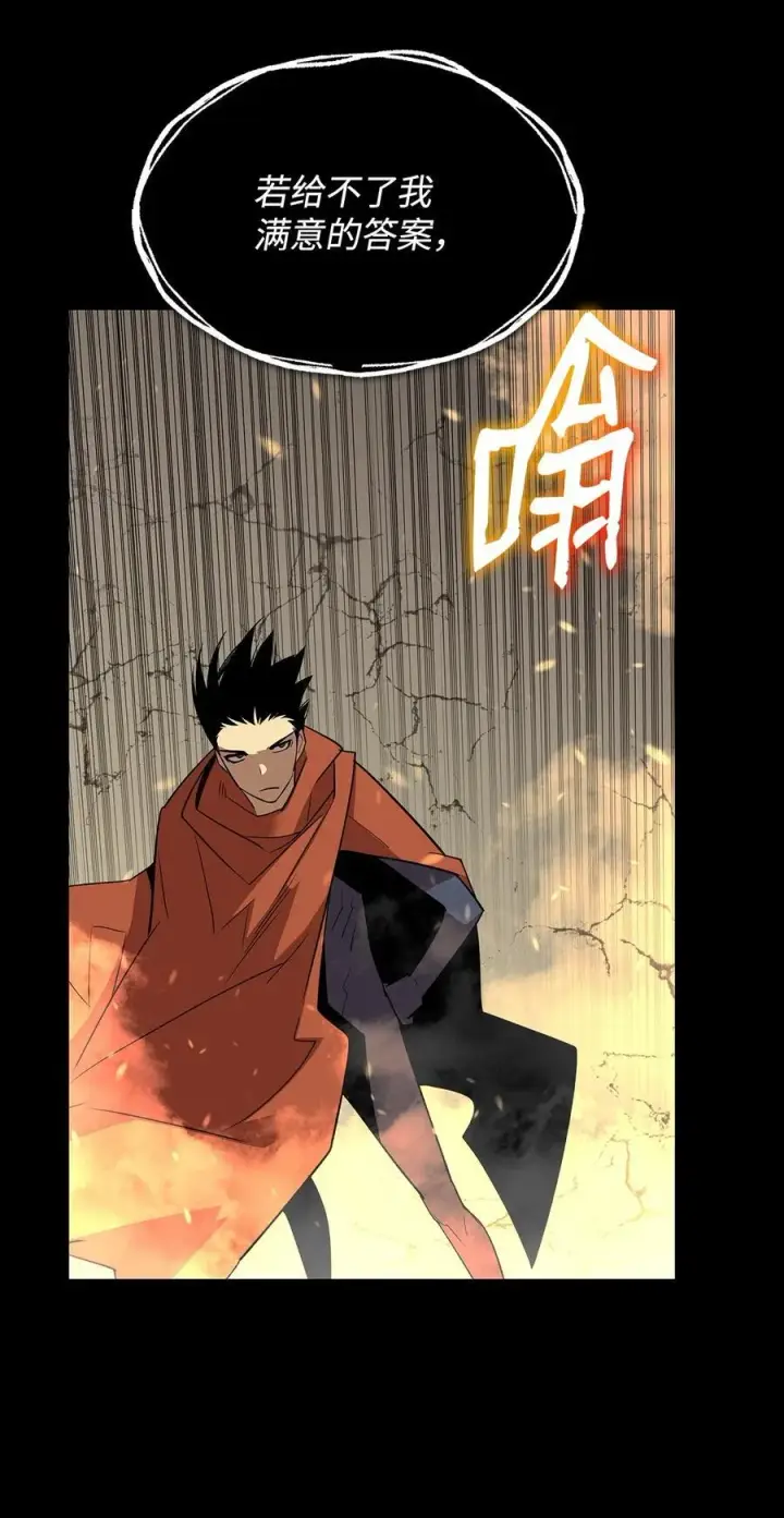 漫画《全裸菜鸟在异世界被摩擦》144 难缠的帝亡级第88张图