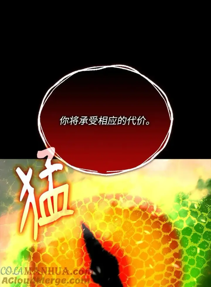 漫画《全裸菜鸟在异世界被摩擦》144 难缠的帝亡级第89张图
