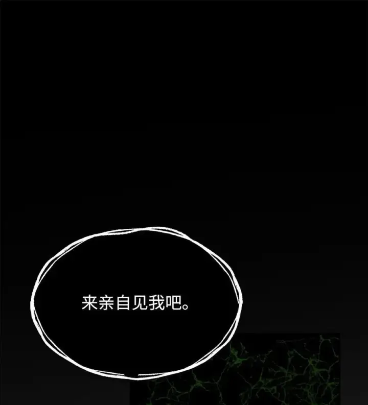 漫画《全裸菜鸟在异世界被摩擦》144 难缠的帝亡级第91张图