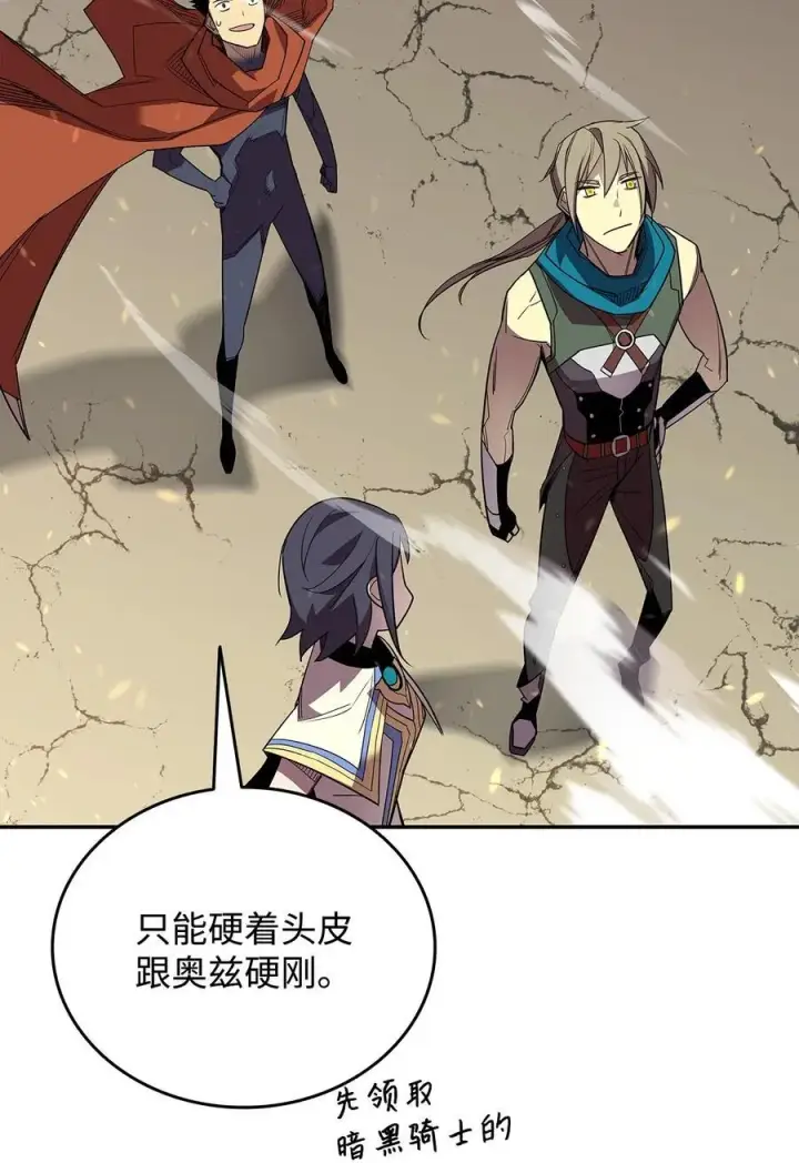 漫画《全裸菜鸟在异世界被摩擦》144 难缠的帝亡级第95张图