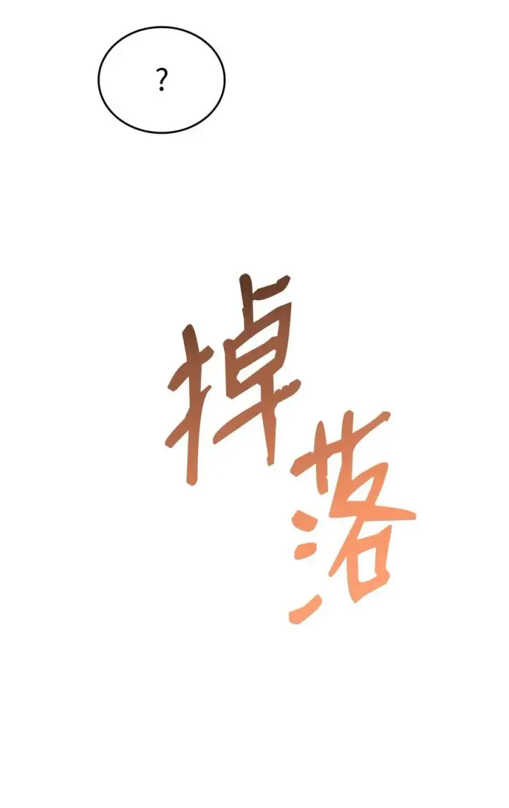 漫画《全裸菜鸟在异世界被摩擦》144 难缠的帝亡级第98张图