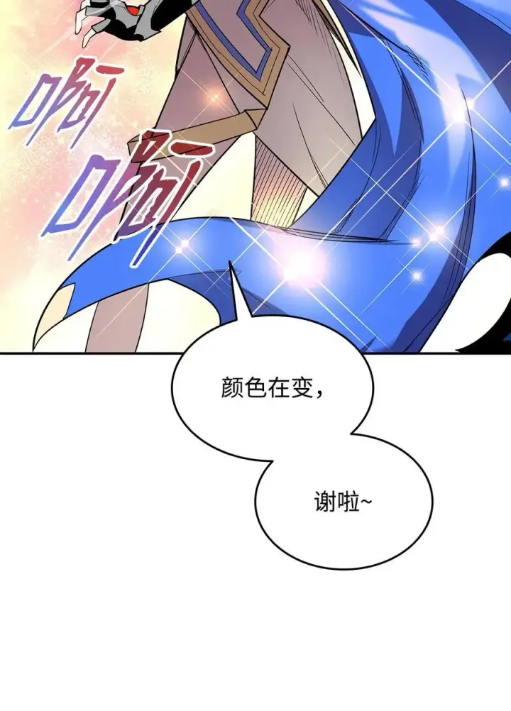 漫画《全裸菜鸟在异世界被摩擦》145 奥兹老巢第15张图