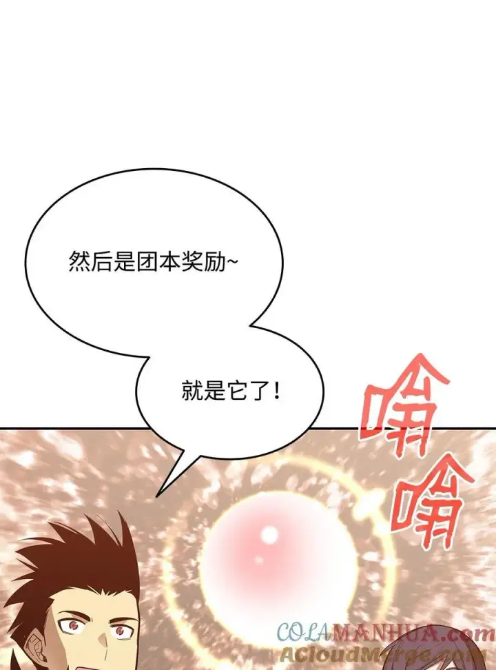 漫画《全裸菜鸟在异世界被摩擦》145 奥兹老巢第16张图