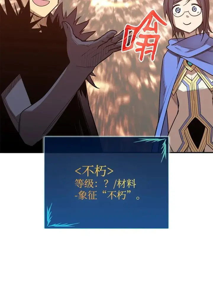 漫画《全裸菜鸟在异世界被摩擦》145 奥兹老巢第17张图