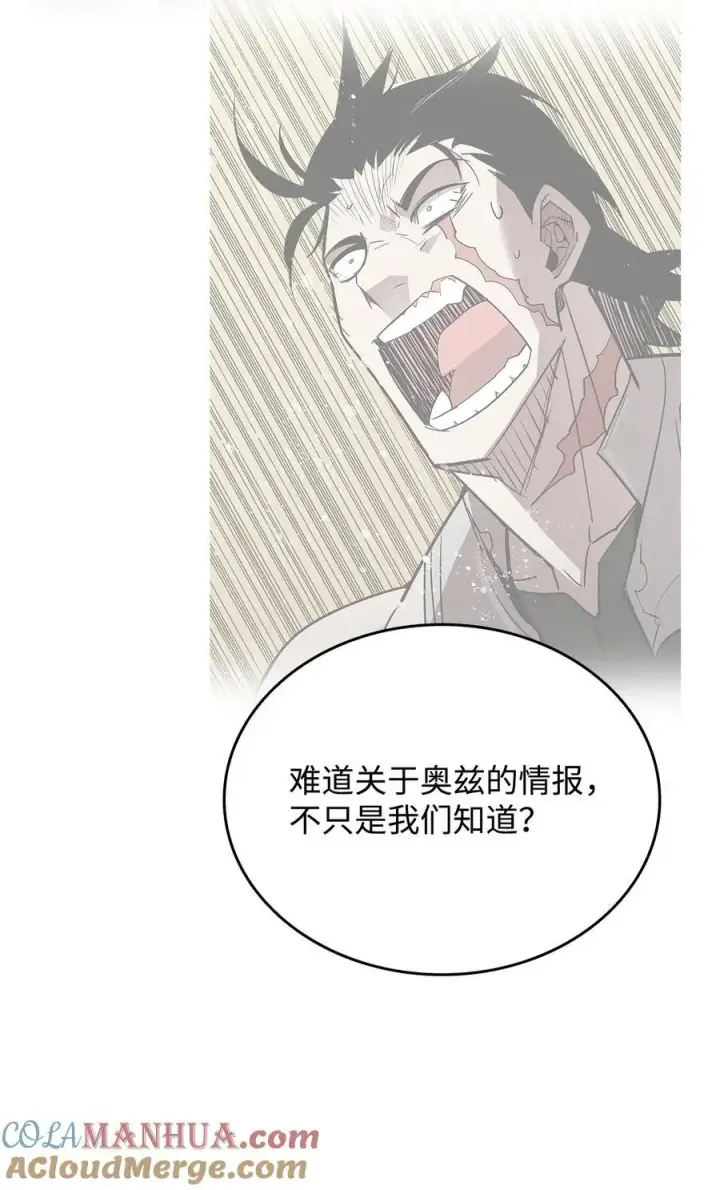 漫画《全裸菜鸟在异世界被摩擦》145 奥兹老巢第22张图