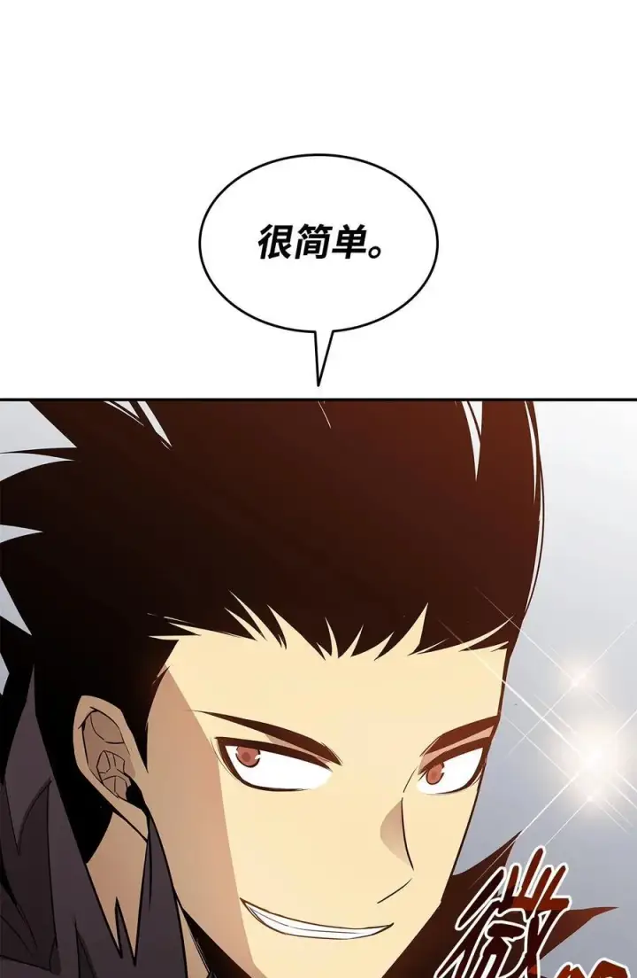 漫画《全裸菜鸟在异世界被摩擦》145 奥兹老巢第24张图