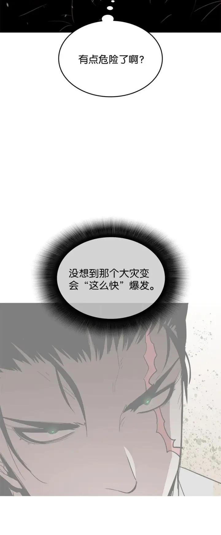 漫画《全裸菜鸟在异世界被摩擦》145 奥兹老巢第33张图