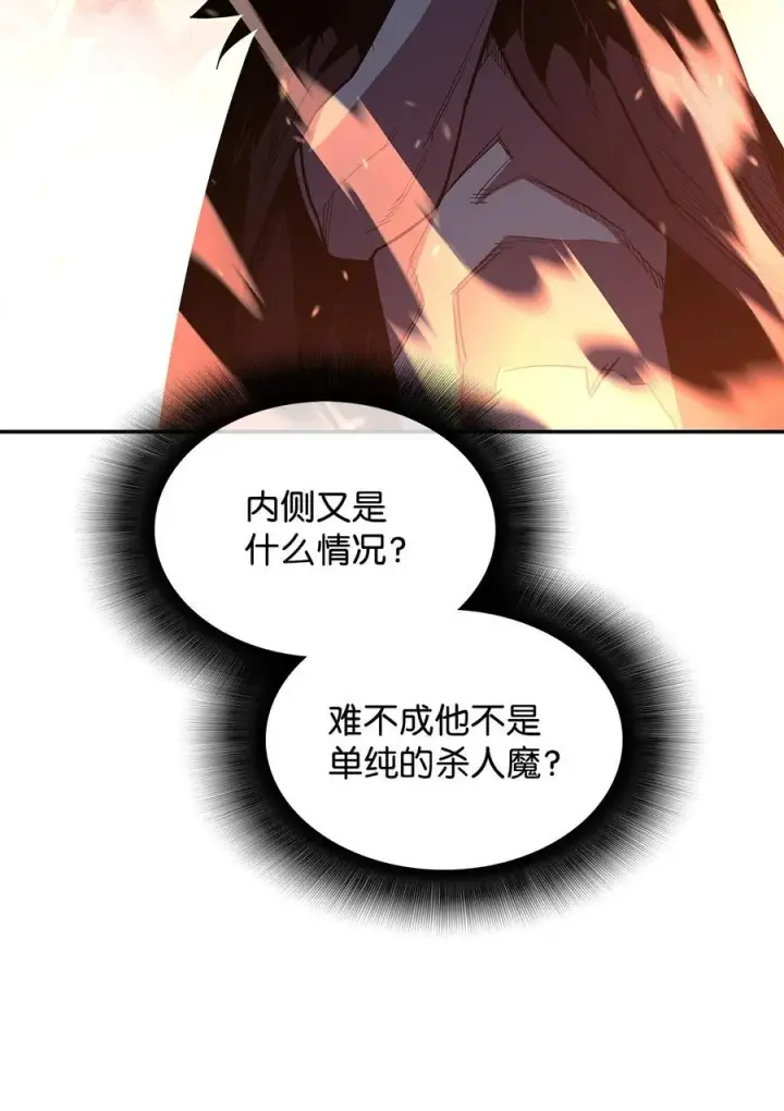 漫画《全裸菜鸟在异世界被摩擦》145 奥兹老巢第36张图