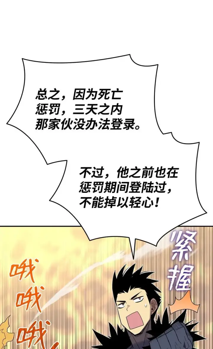 漫画《全裸菜鸟在异世界被摩擦》145 奥兹老巢第39张图