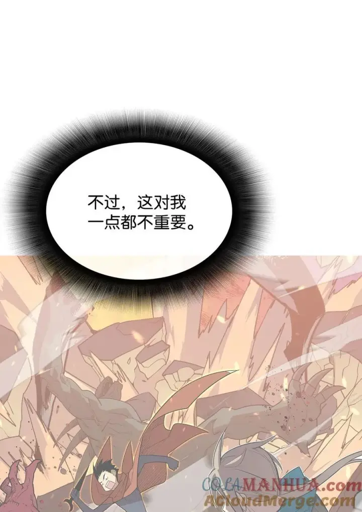 漫画《全裸菜鸟在异世界被摩擦》145 奥兹老巢第43张图