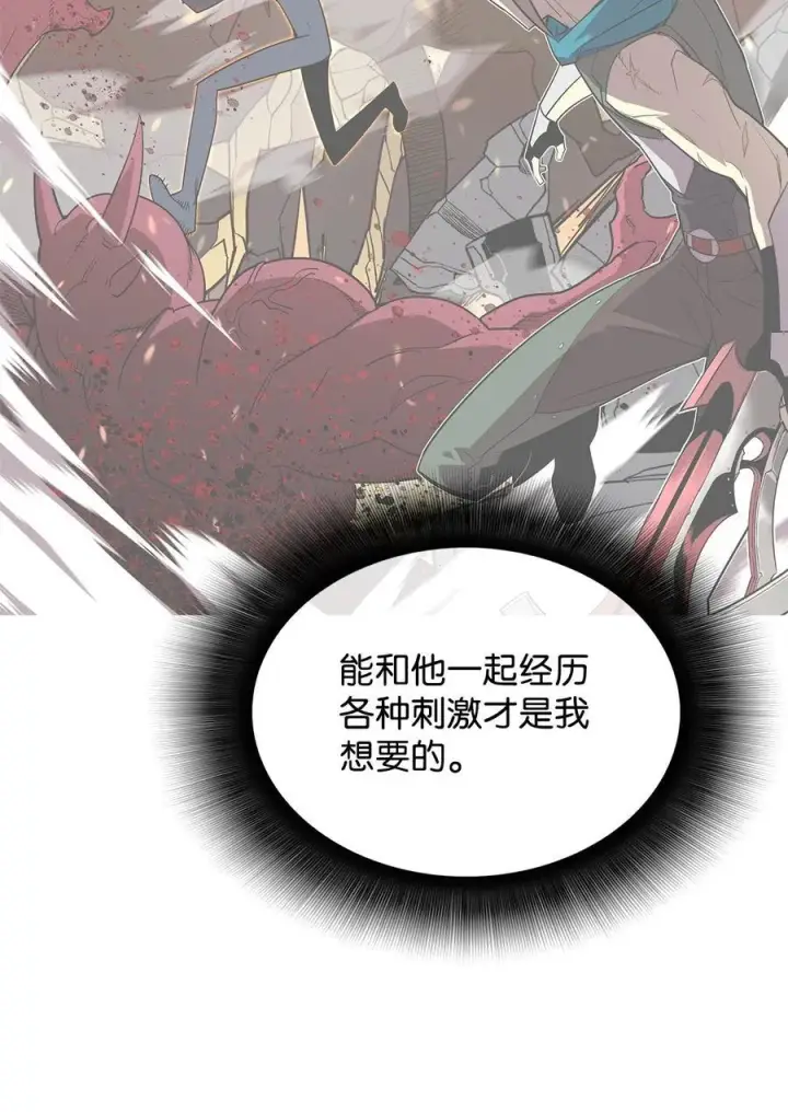 漫画《全裸菜鸟在异世界被摩擦》145 奥兹老巢第44张图