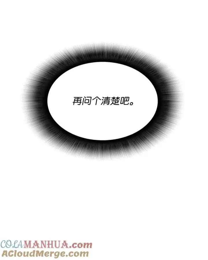 漫画《全裸菜鸟在异世界被摩擦》145 奥兹老巢第46张图