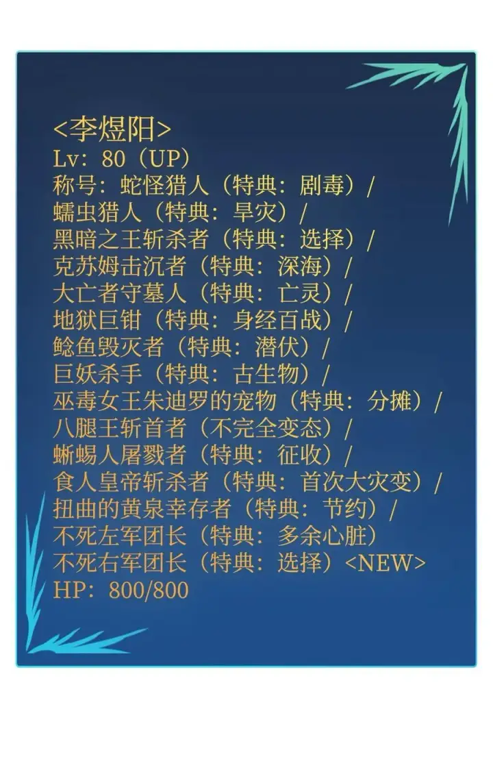 漫画《全裸菜鸟在异世界被摩擦》145 奥兹老巢第5张图