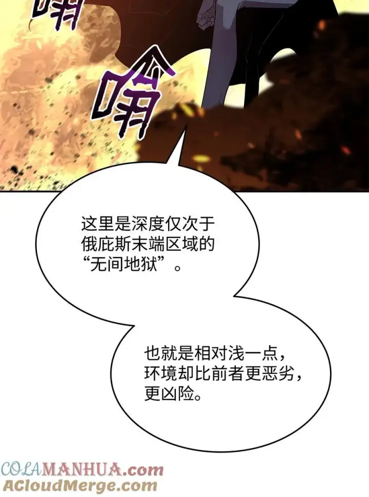漫画《全裸菜鸟在异世界被摩擦》145 奥兹老巢第52张图