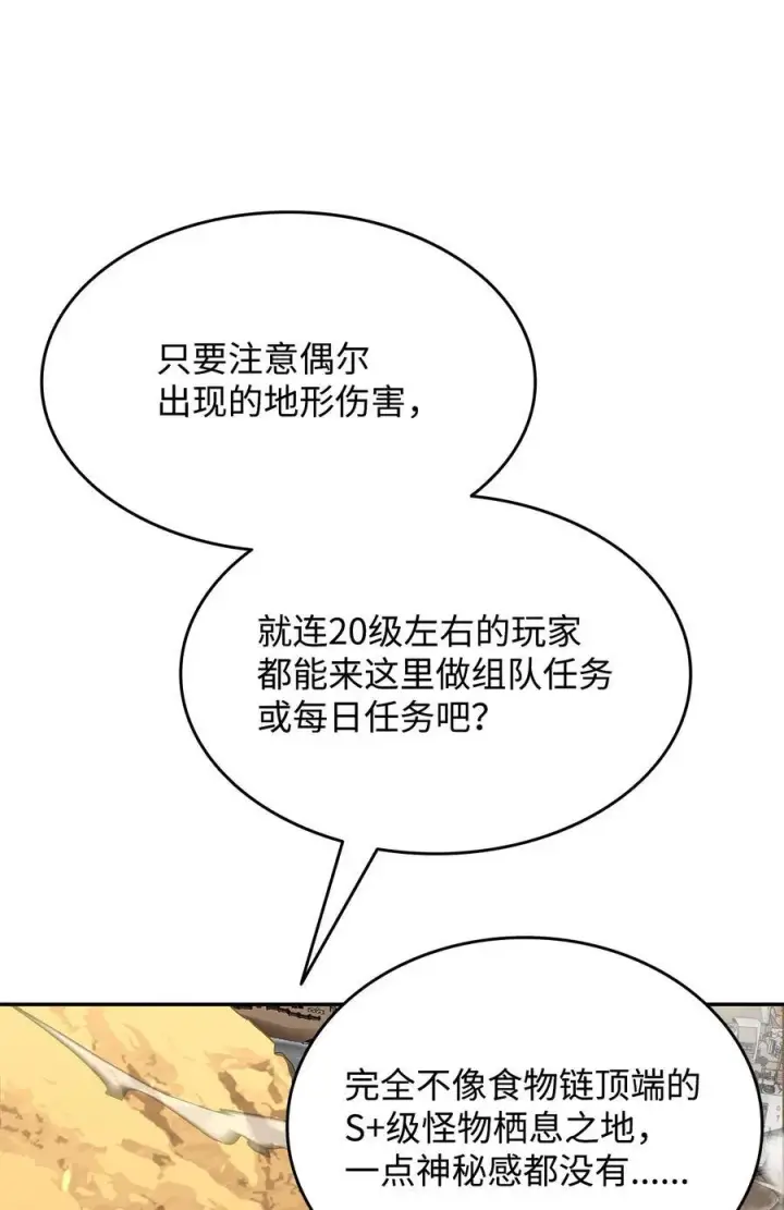 漫画《全裸菜鸟在异世界被摩擦》145 奥兹老巢第62张图