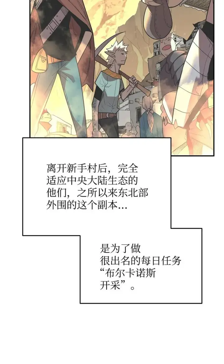 漫画《全裸菜鸟在异世界被摩擦》145 奥兹老巢第68张图
