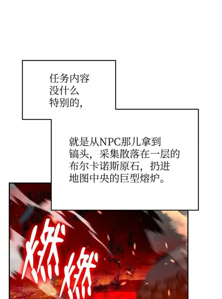 漫画《全裸菜鸟在异世界被摩擦》145 奥兹老巢第69张图