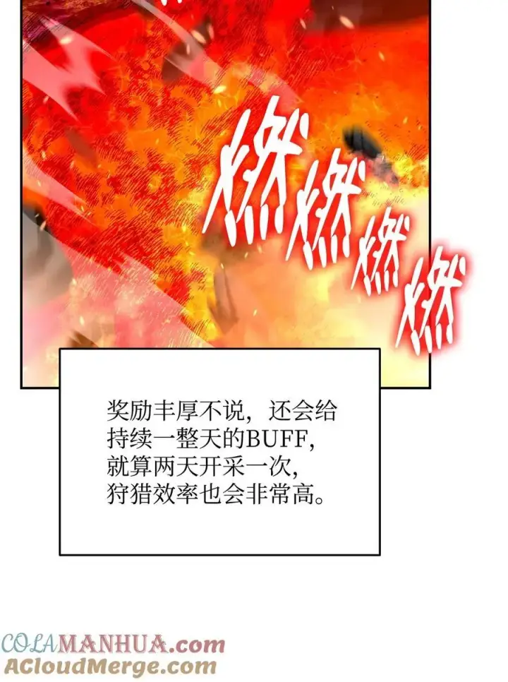 漫画《全裸菜鸟在异世界被摩擦》145 奥兹老巢第70张图