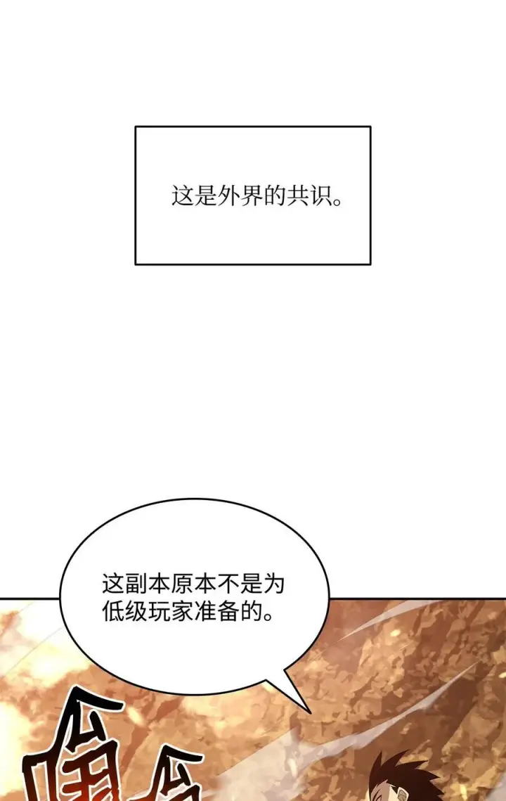 漫画《全裸菜鸟在异世界被摩擦》145 奥兹老巢第71张图